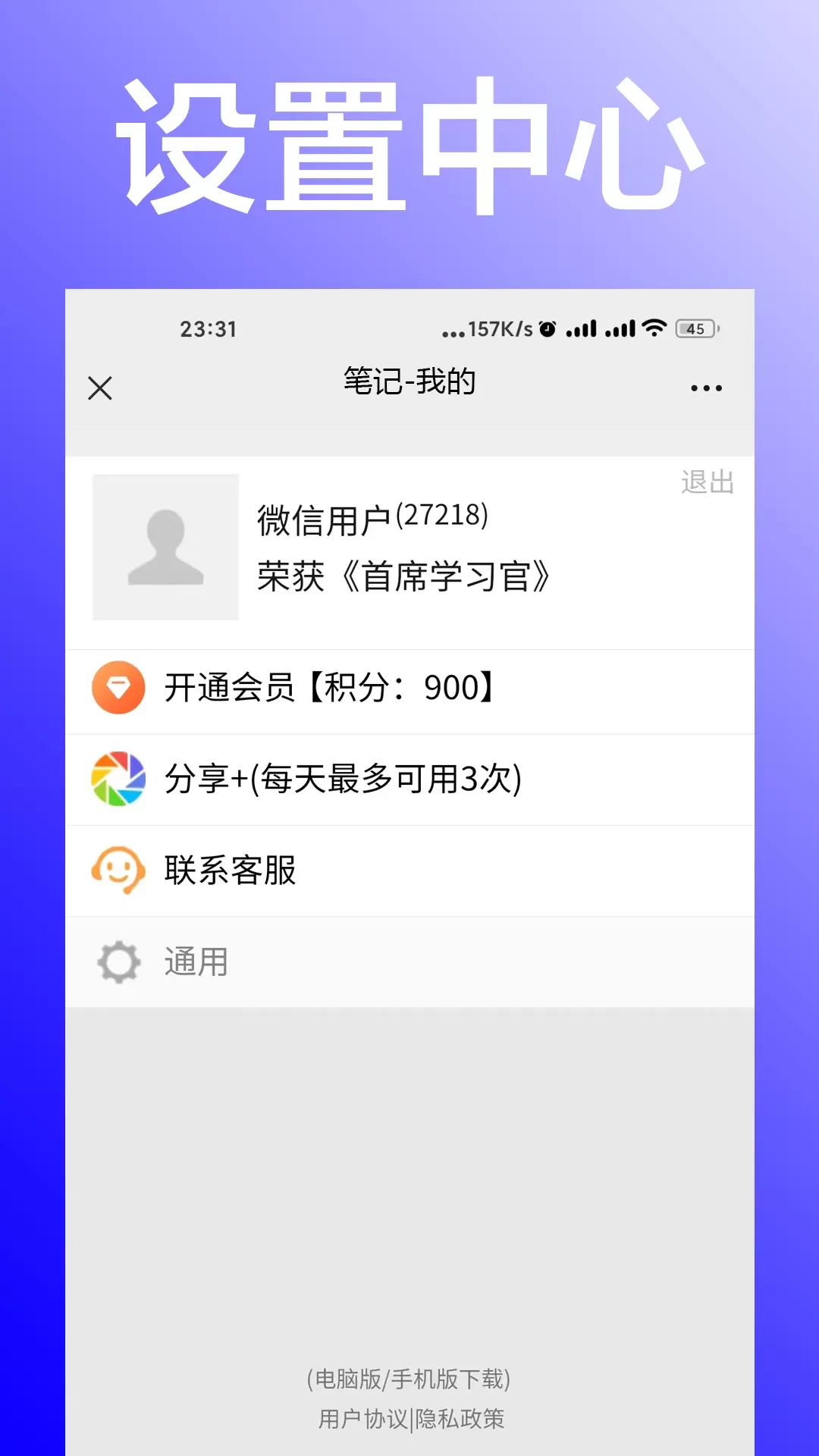 笔记app安卓版图3