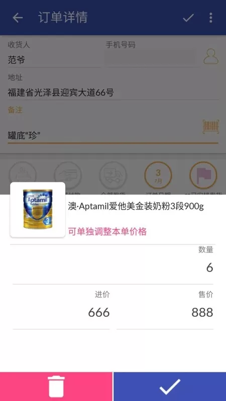 倒爷官网版手机版图2