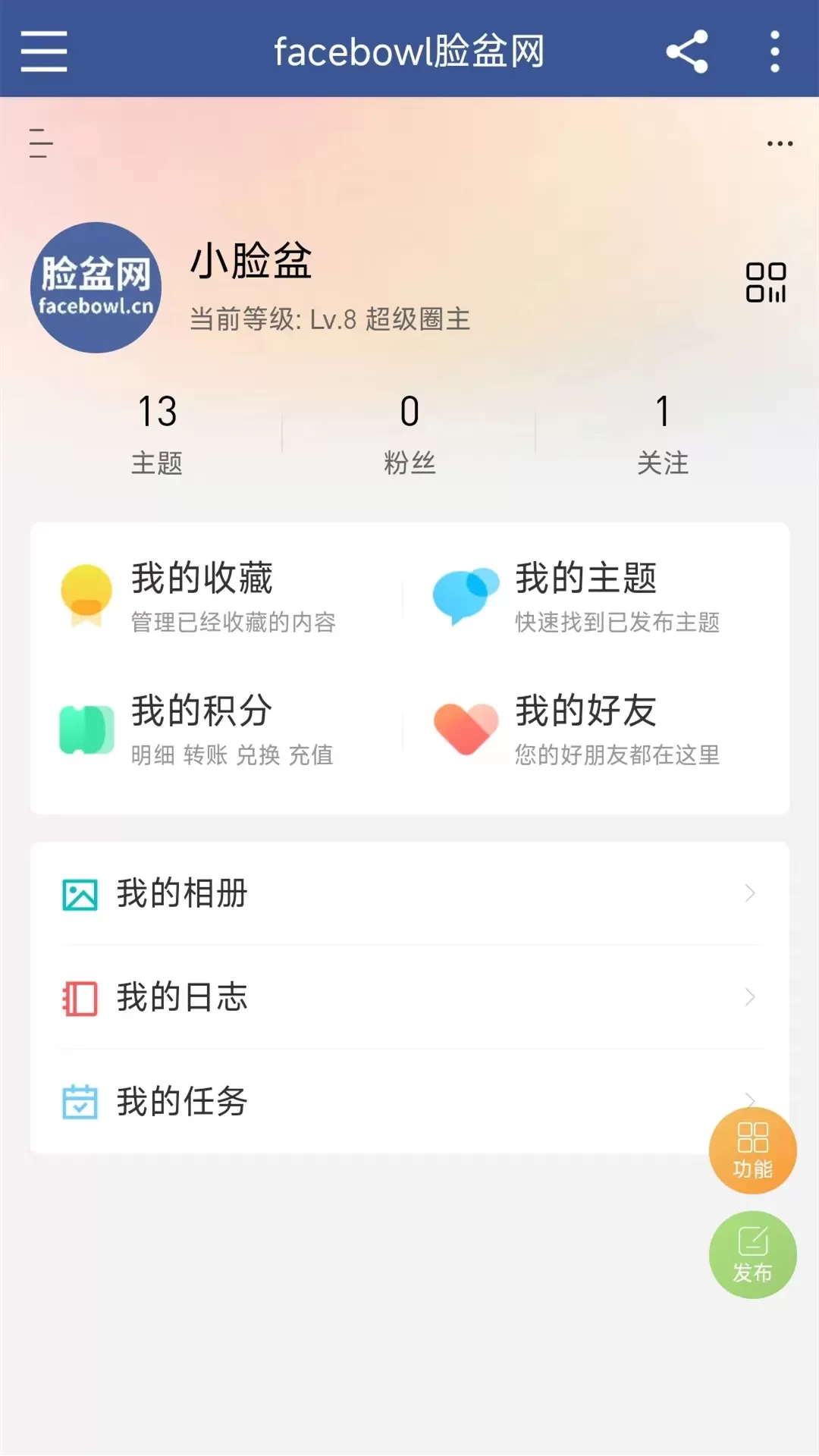 脸盆网下载新版图4