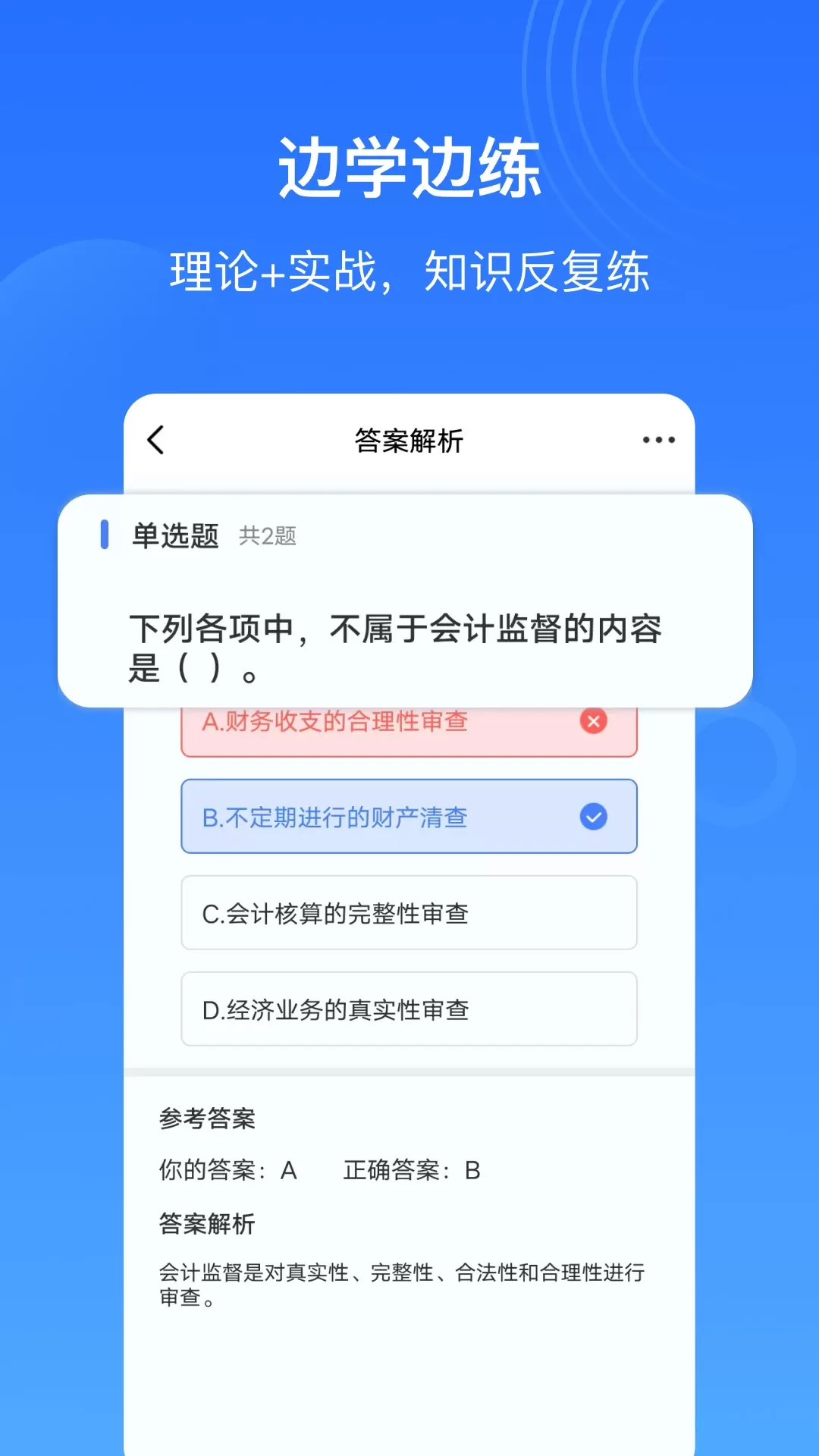 乐私塾免费版下载图3