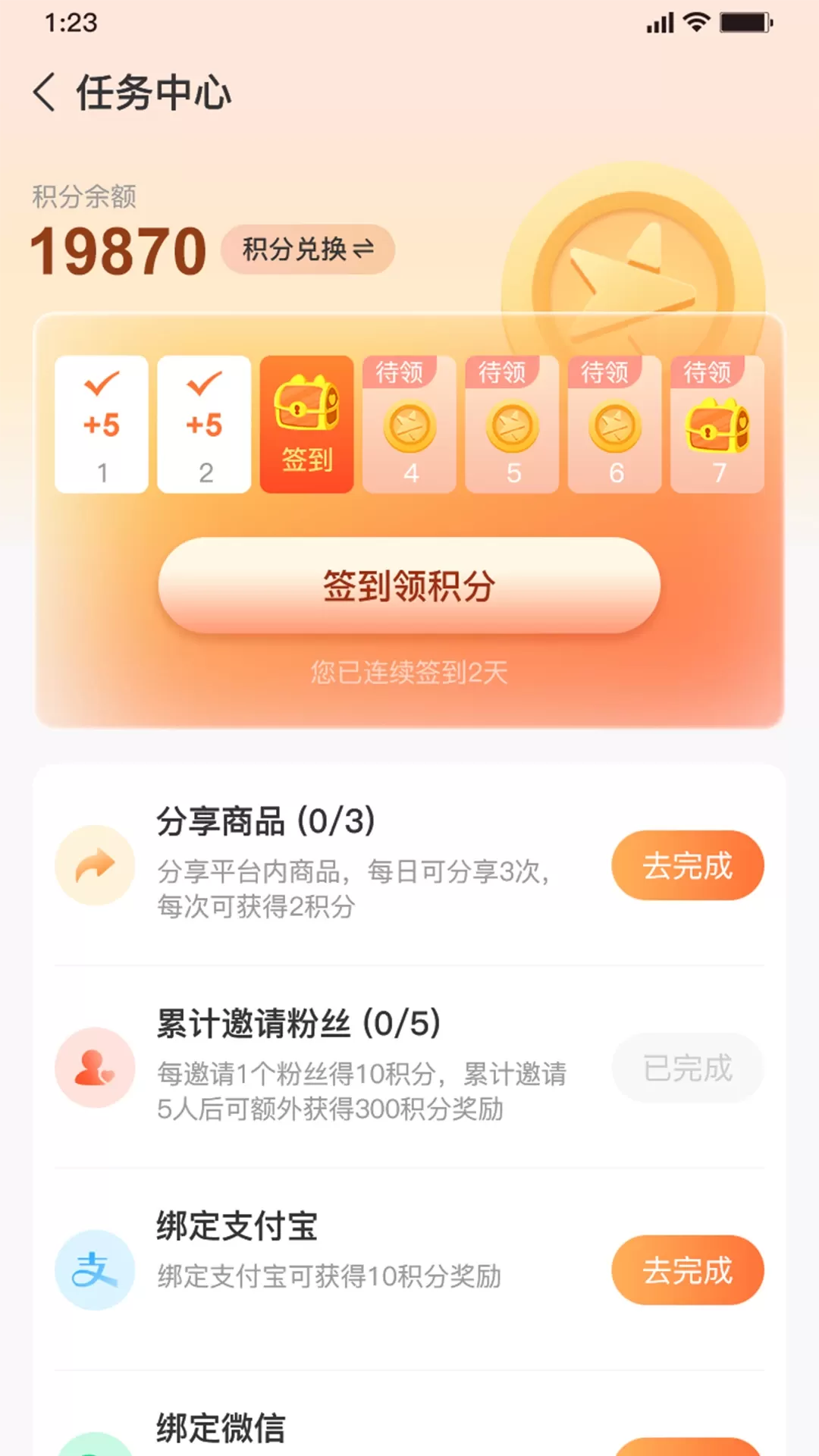 星播simple官网版手机版图3