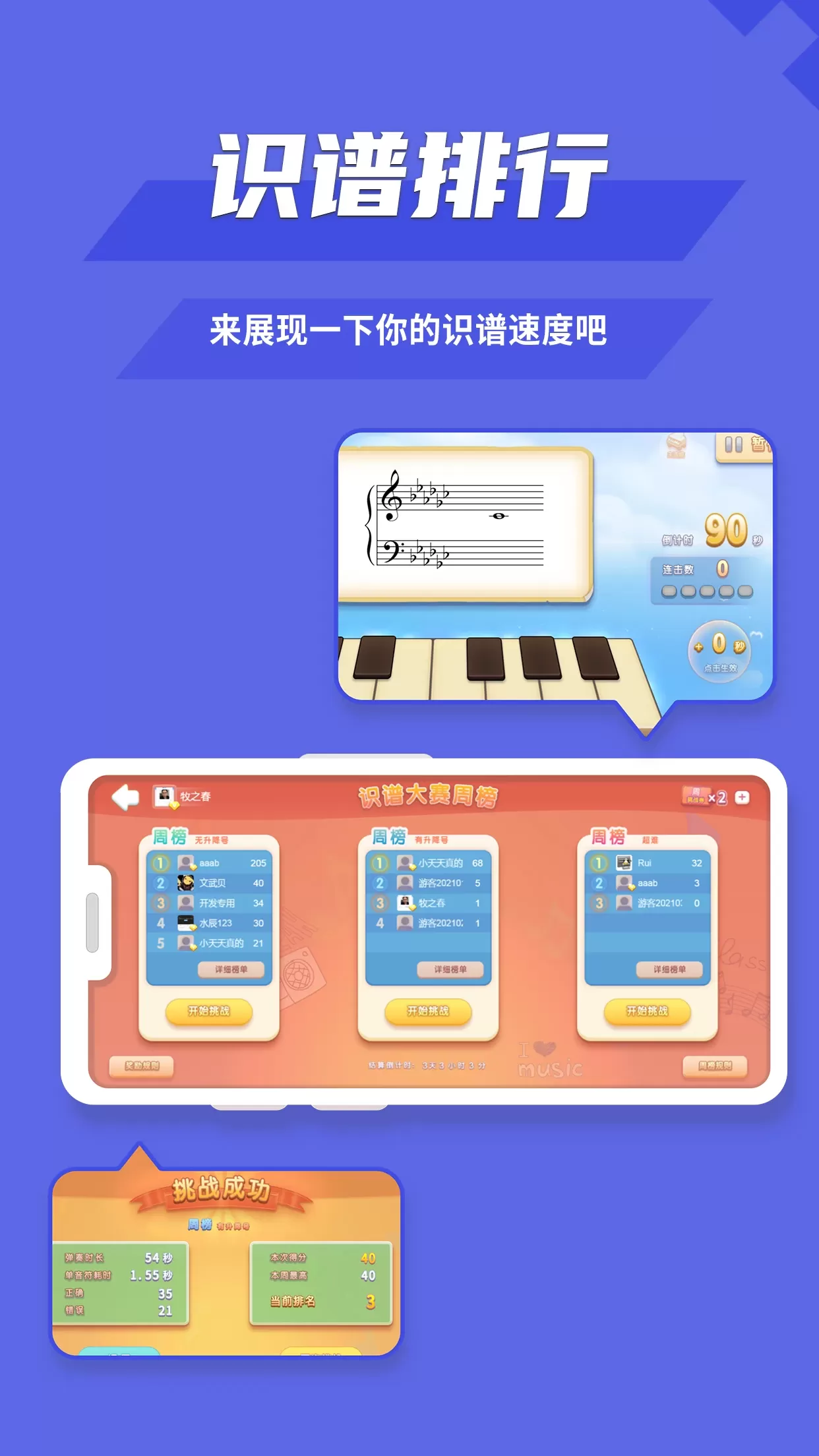 趣乐识谱官网版最新图4