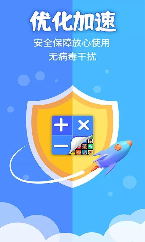 应用隐藏计算器下载安卓图3