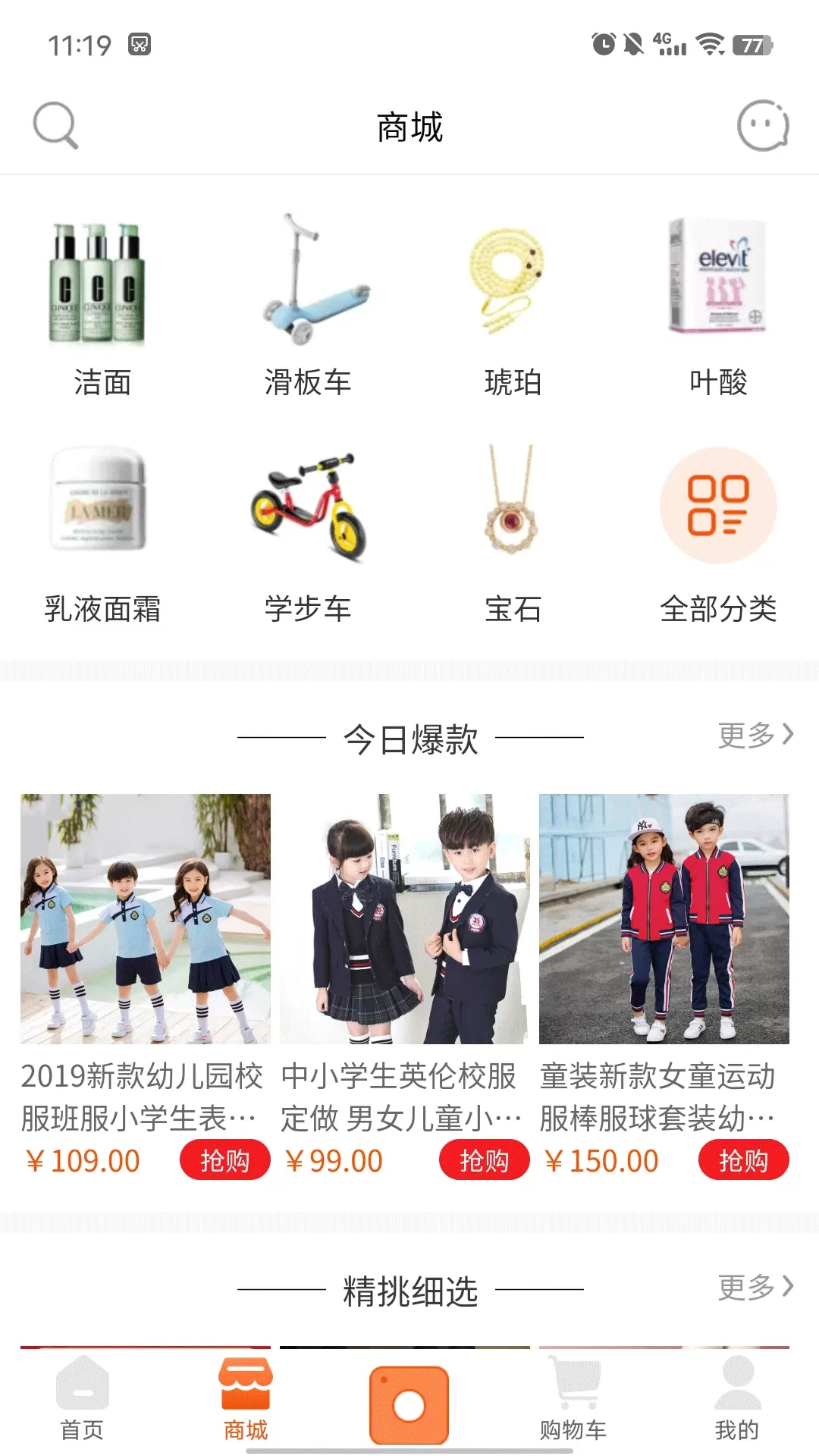 入品app最新版图0