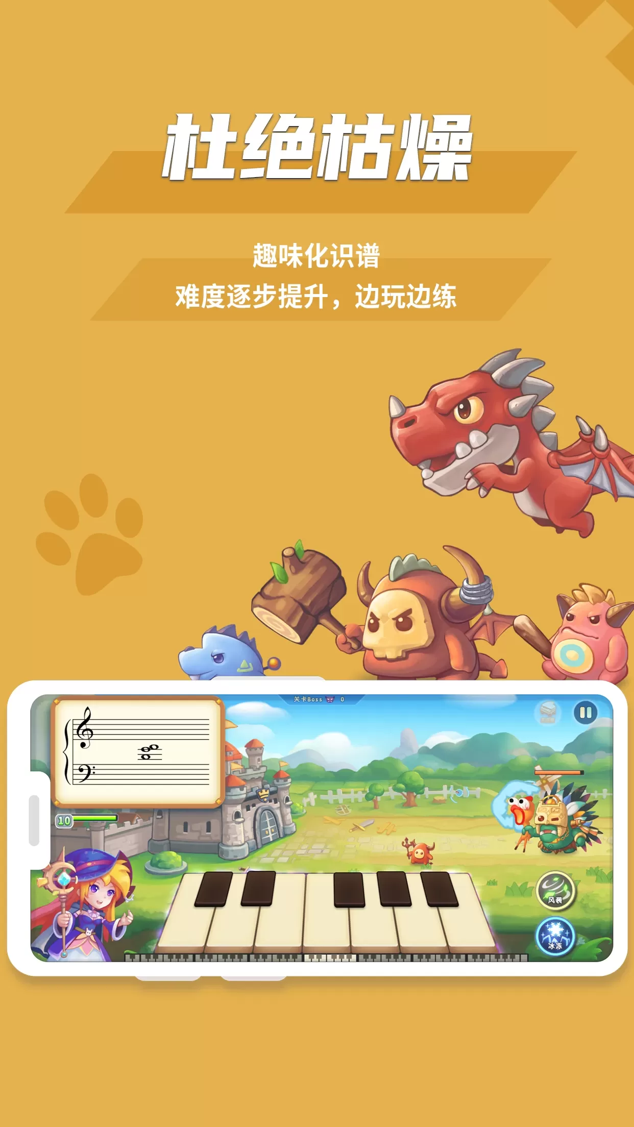 趣乐识谱官网版最新图1