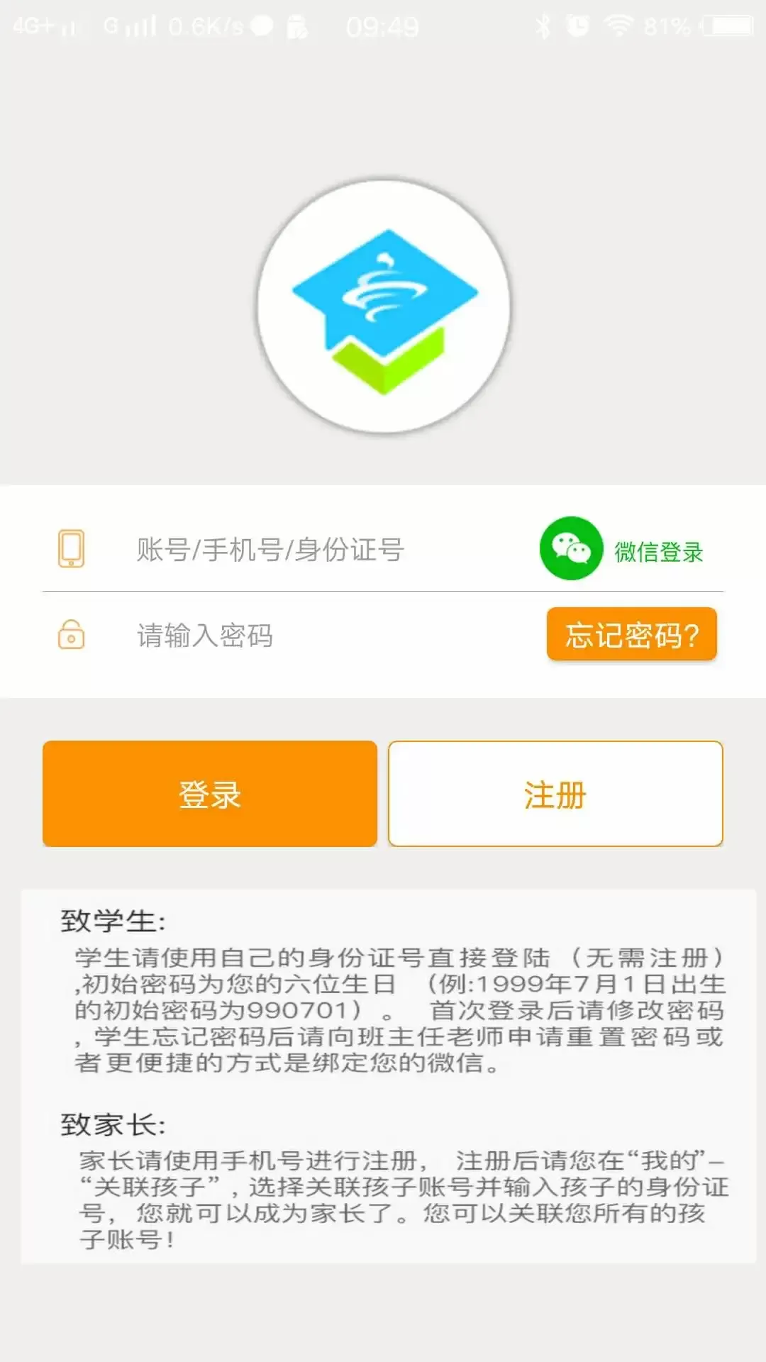 社会课堂手机版图0