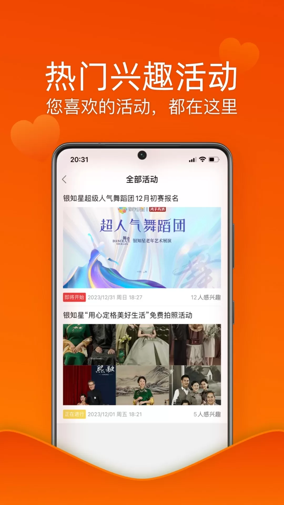 乐龄无忧手机版图3