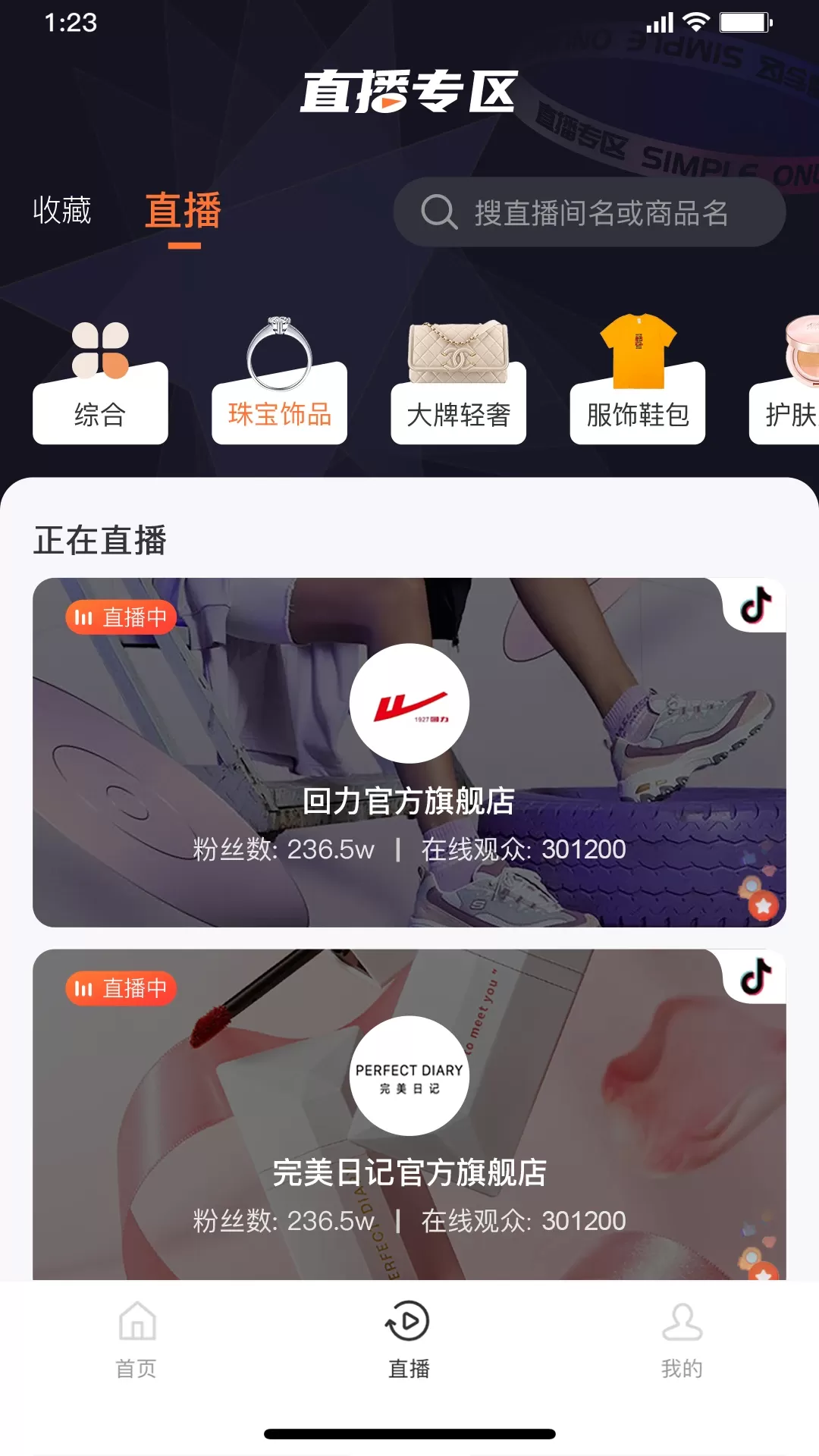 星播simple官网版手机版图1