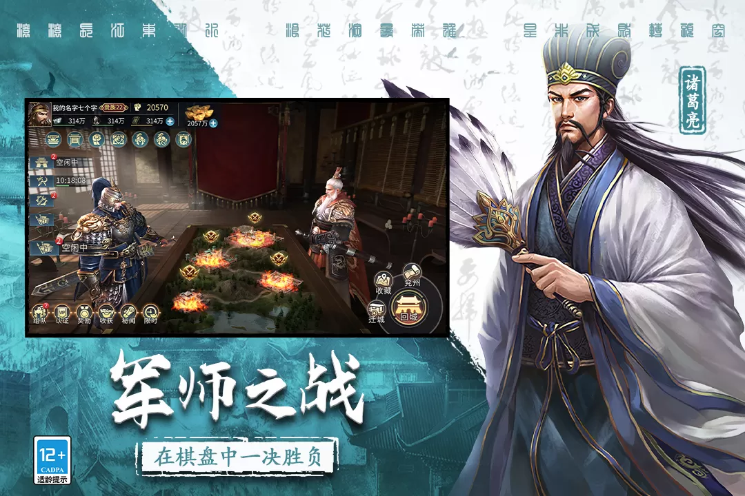 三国连环战最新版图2