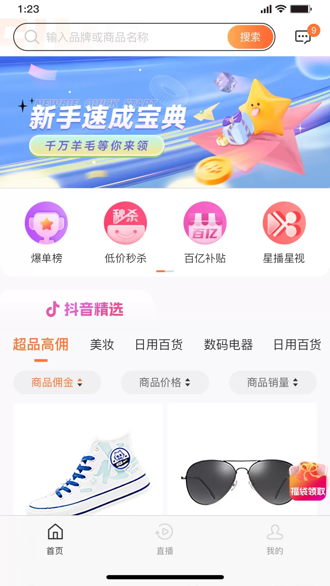 星播simple官网版手机版图0