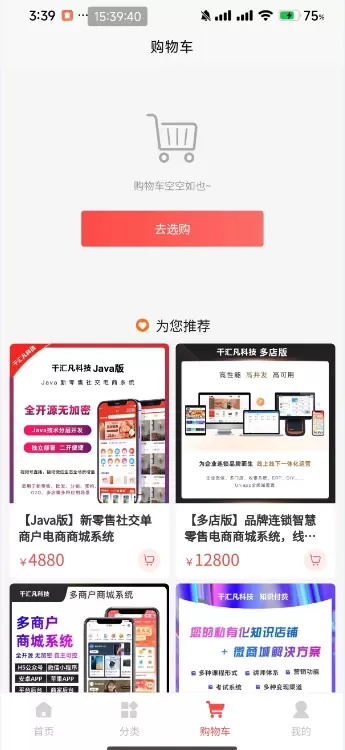 聚生合科技2024最新版图1