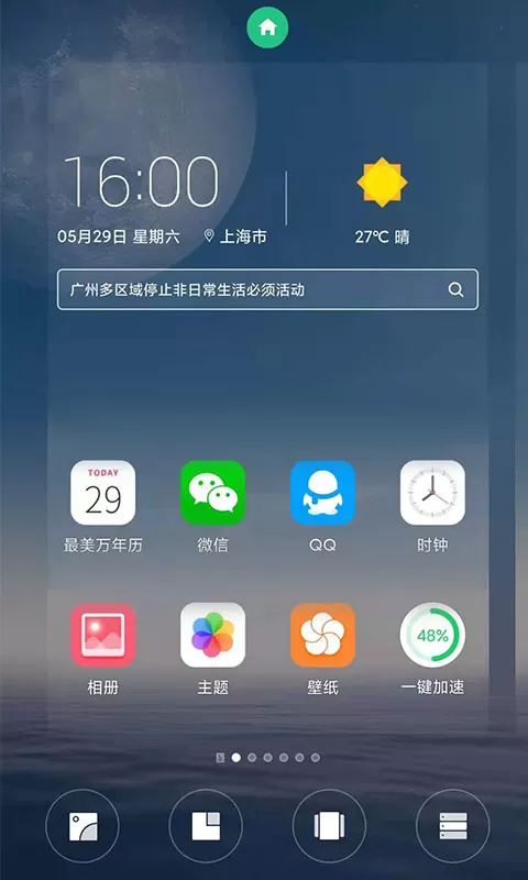 FreemeLite下载最新版本图0