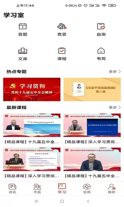 信仰的力量官网版手机版图3