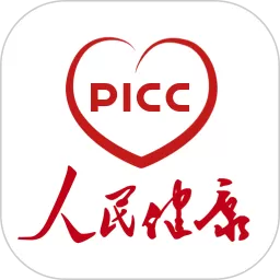 PICC人民健康下载官方版