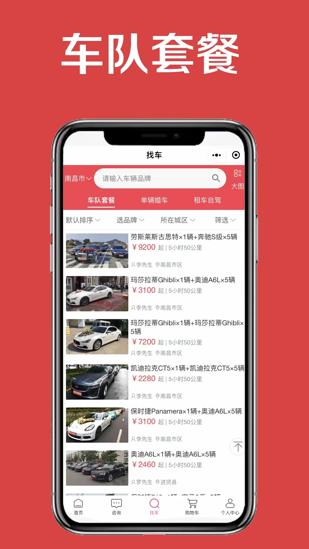 小罗用车正版下载图1