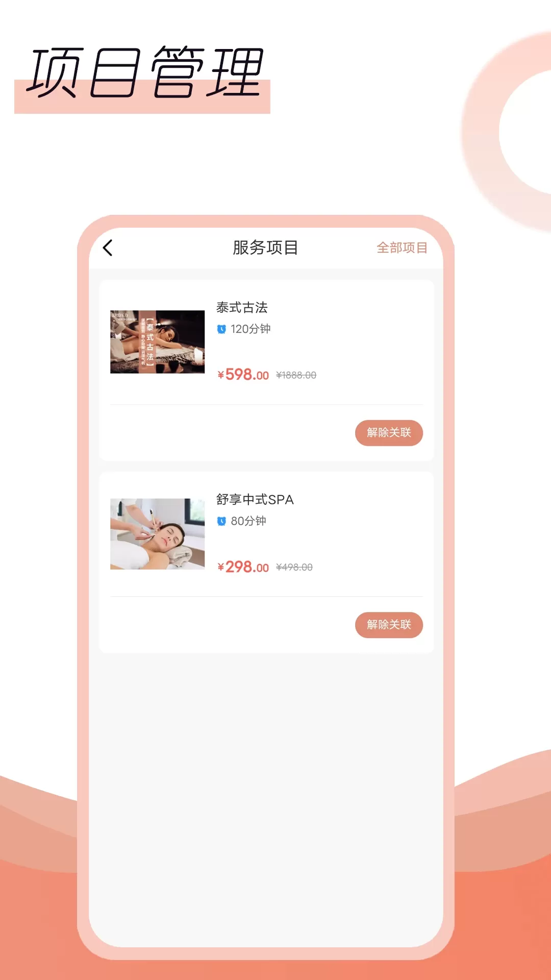 名冉技师端安卓版最新版图2