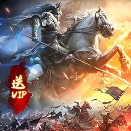 热血三国无双手游版下载