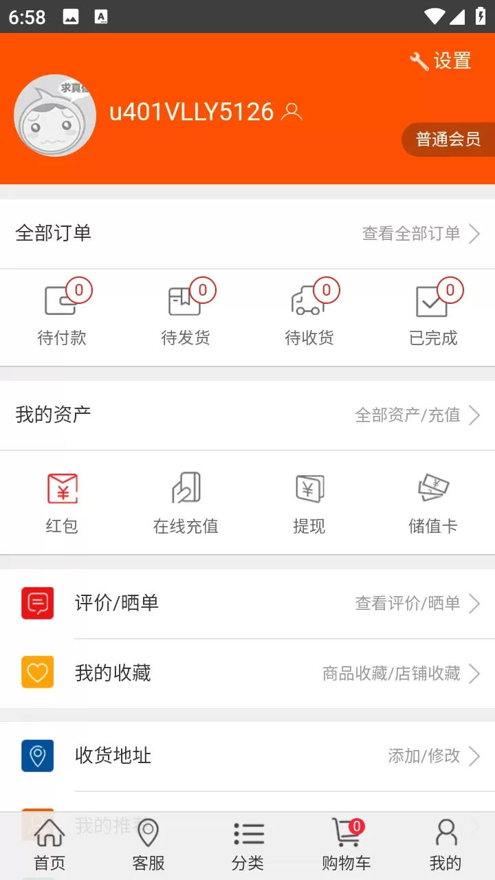 童车之都互联网下载app图2