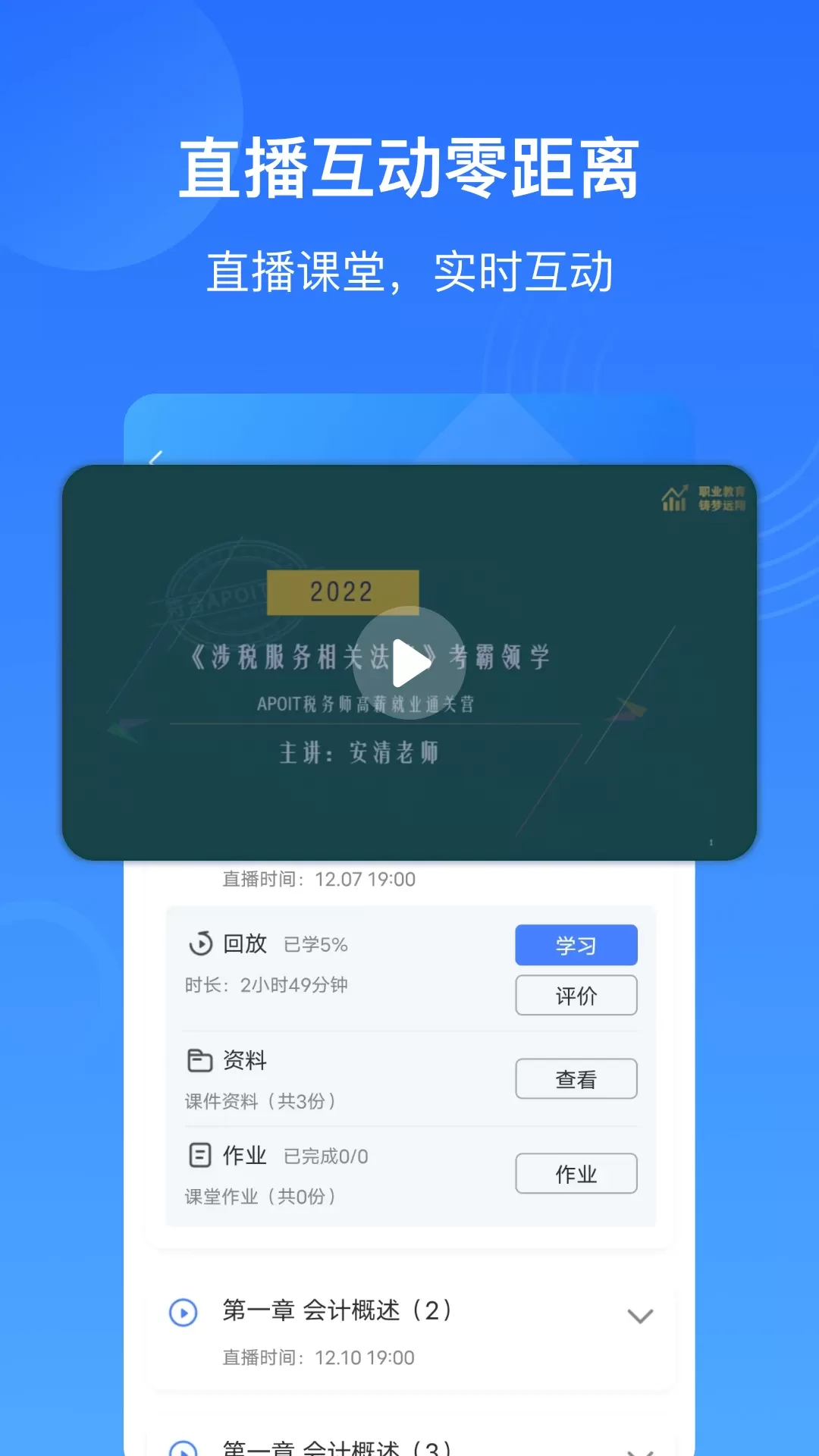 乐私塾免费版下载图2