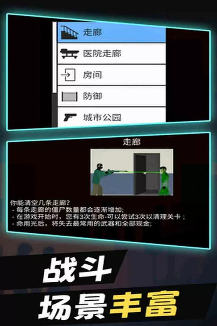 平面僵尸最新版下载图1