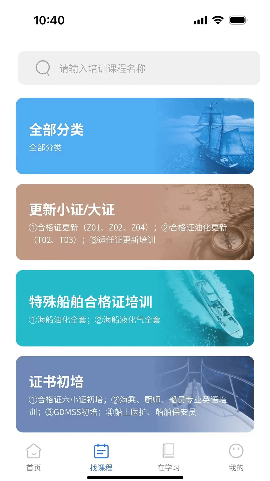 智慧海院下载官方正版图1