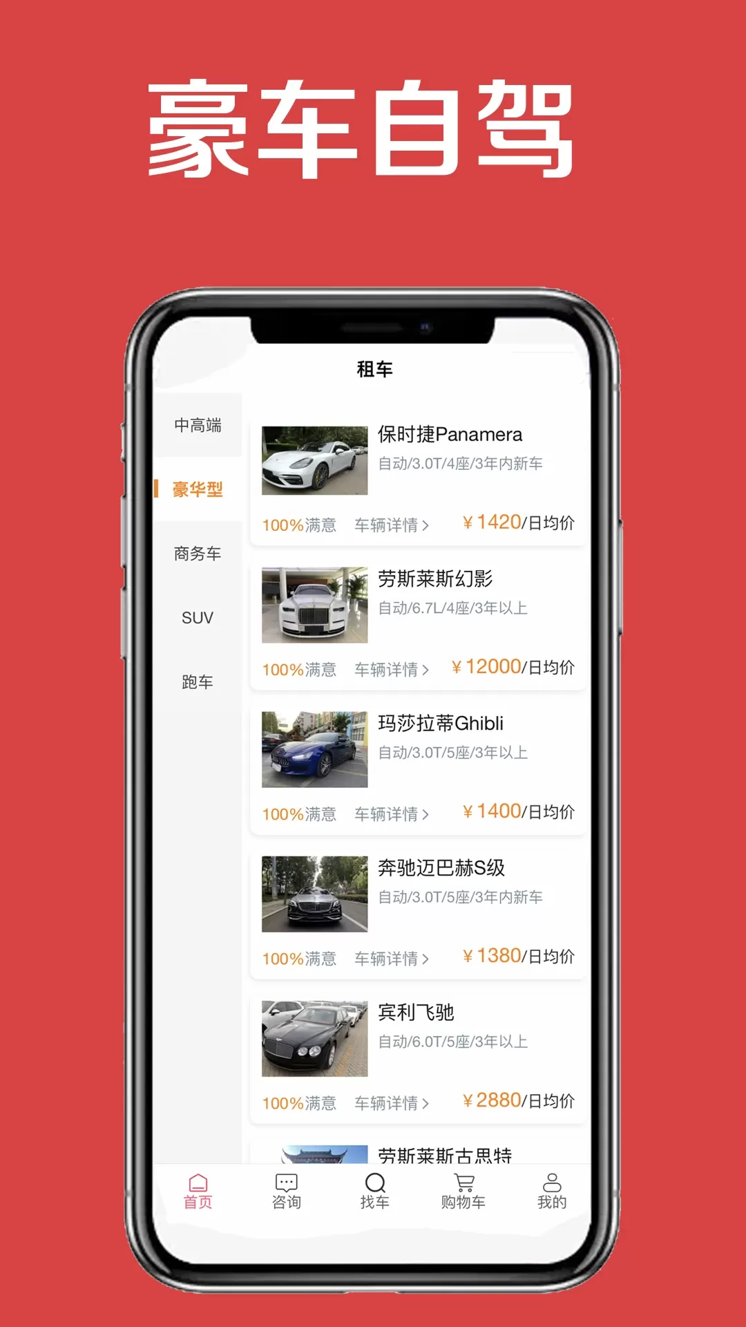 小罗用车正版下载图2