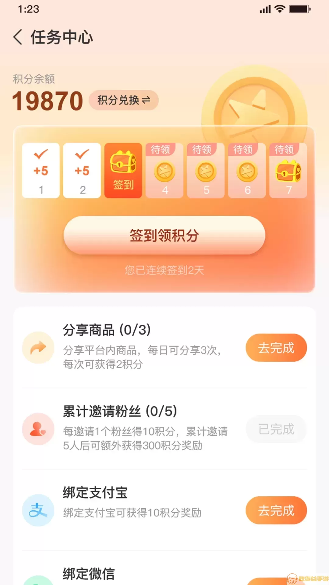 星播simple官网版手机版