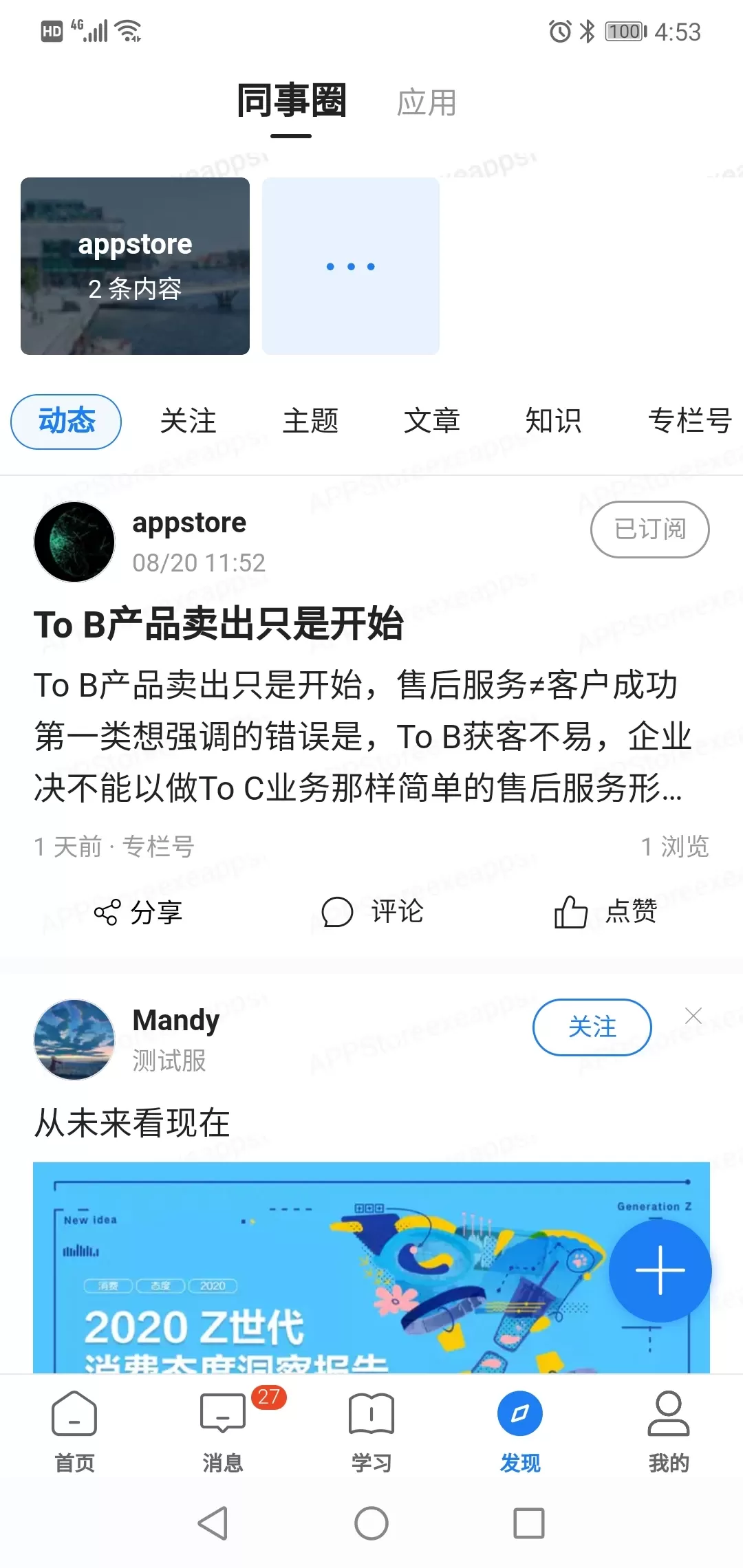 创合汇云课堂下载免费版图2