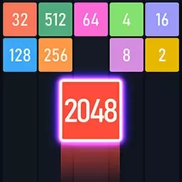 新2048合成官服版下载