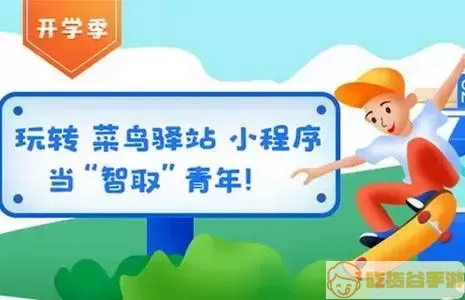 菜鸟橙运怎么操作