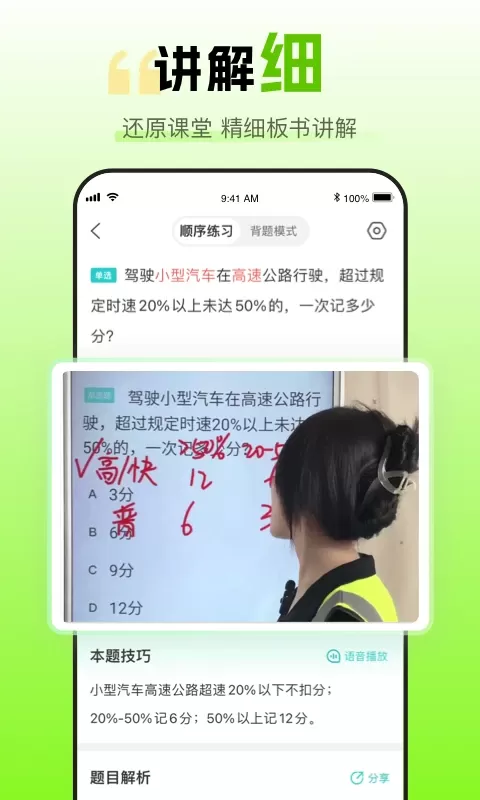 趣学车下载安卓图2