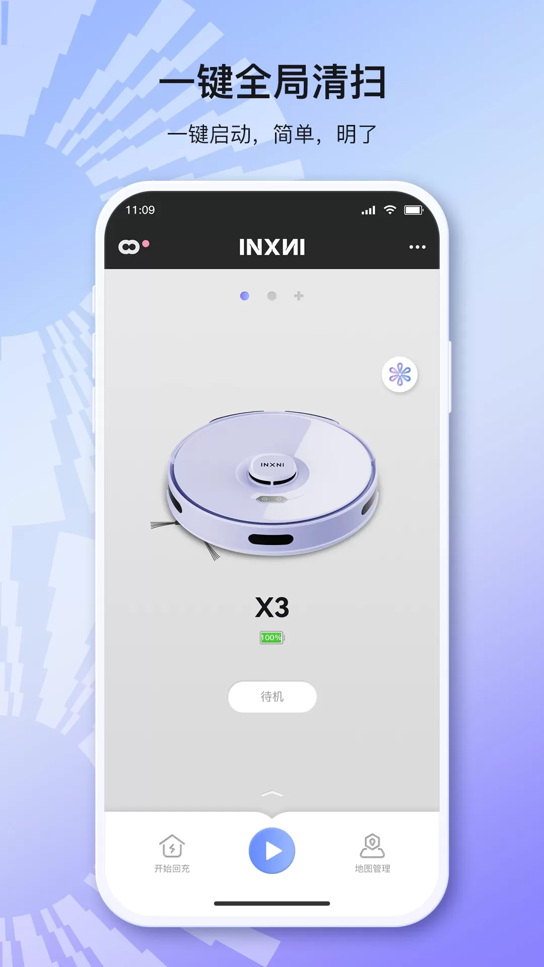 INXNI home最新版本图0