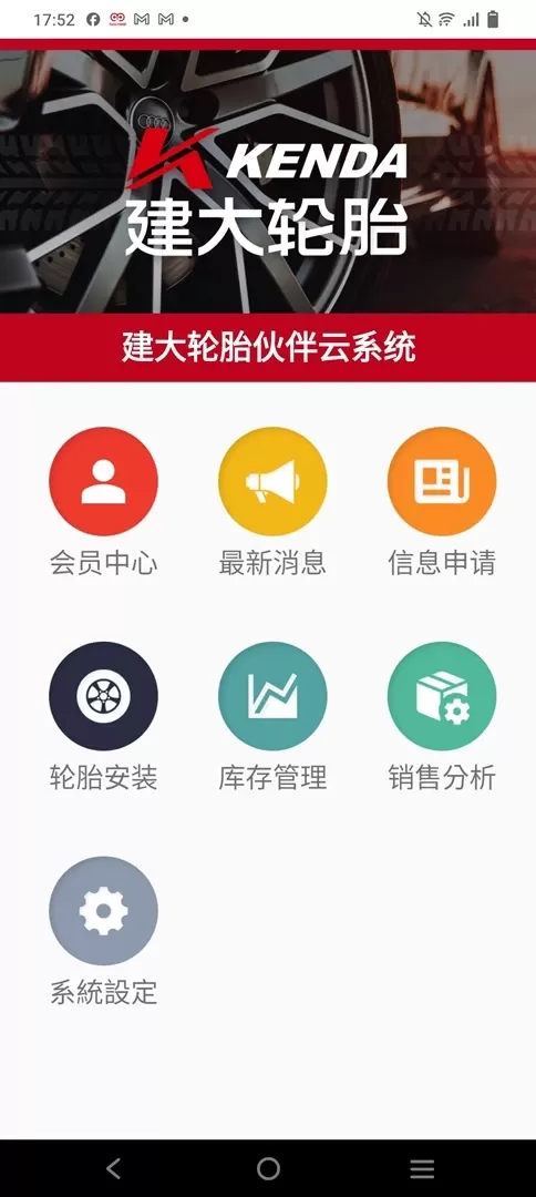 建大伙伴云下载最新版图0