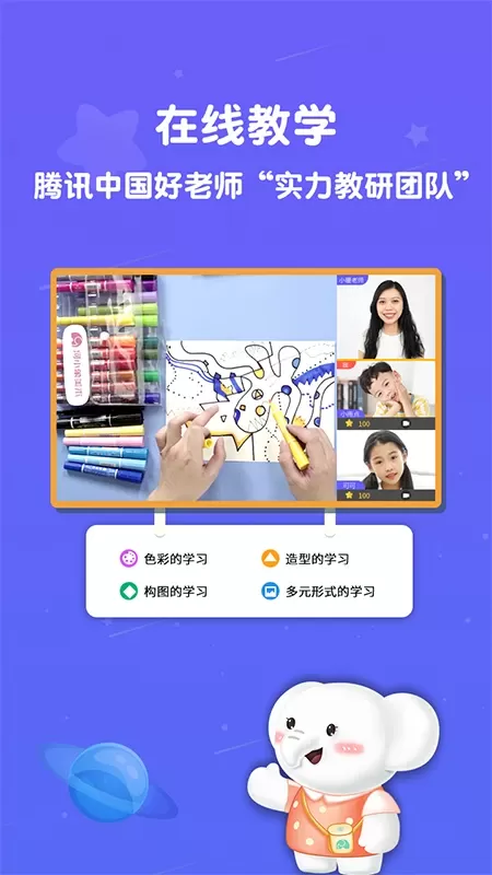 河小象美术下载最新版本图0