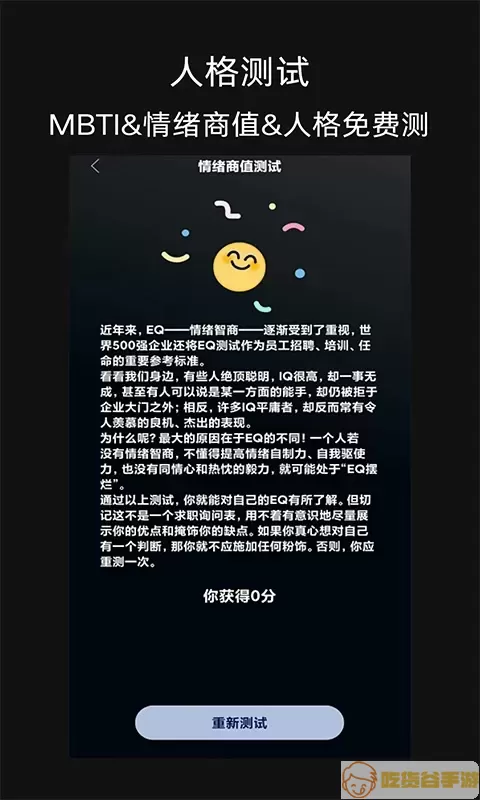 脱水下载app