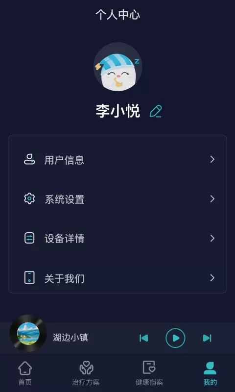 必U眠app最新版图3