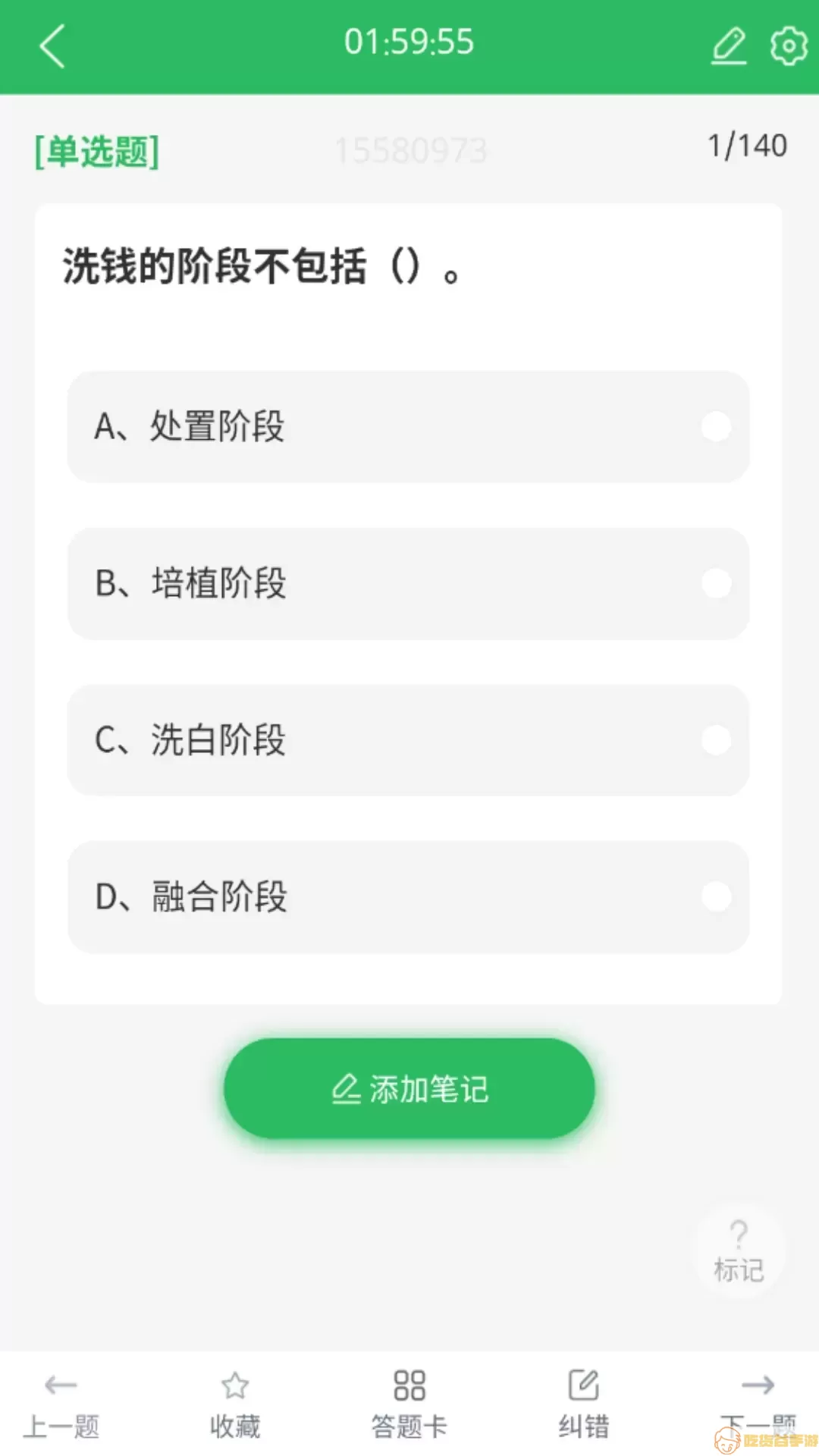 银行从业app下载