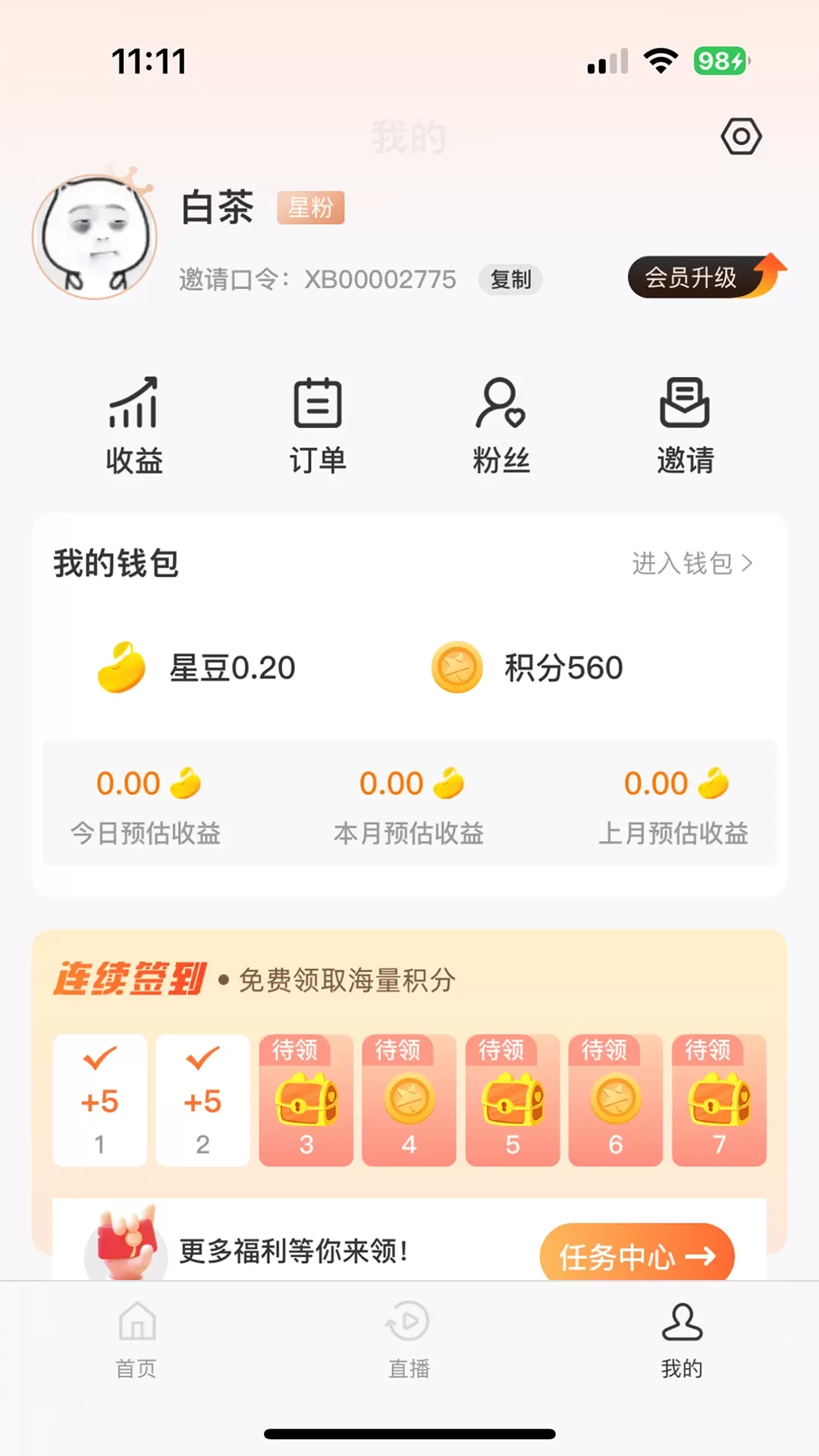 星播simple官网版手机版图2