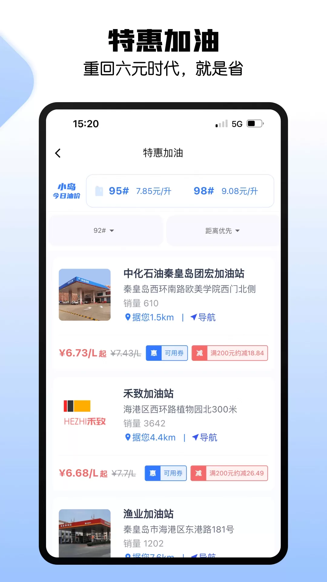 港城快车道官网版app图2