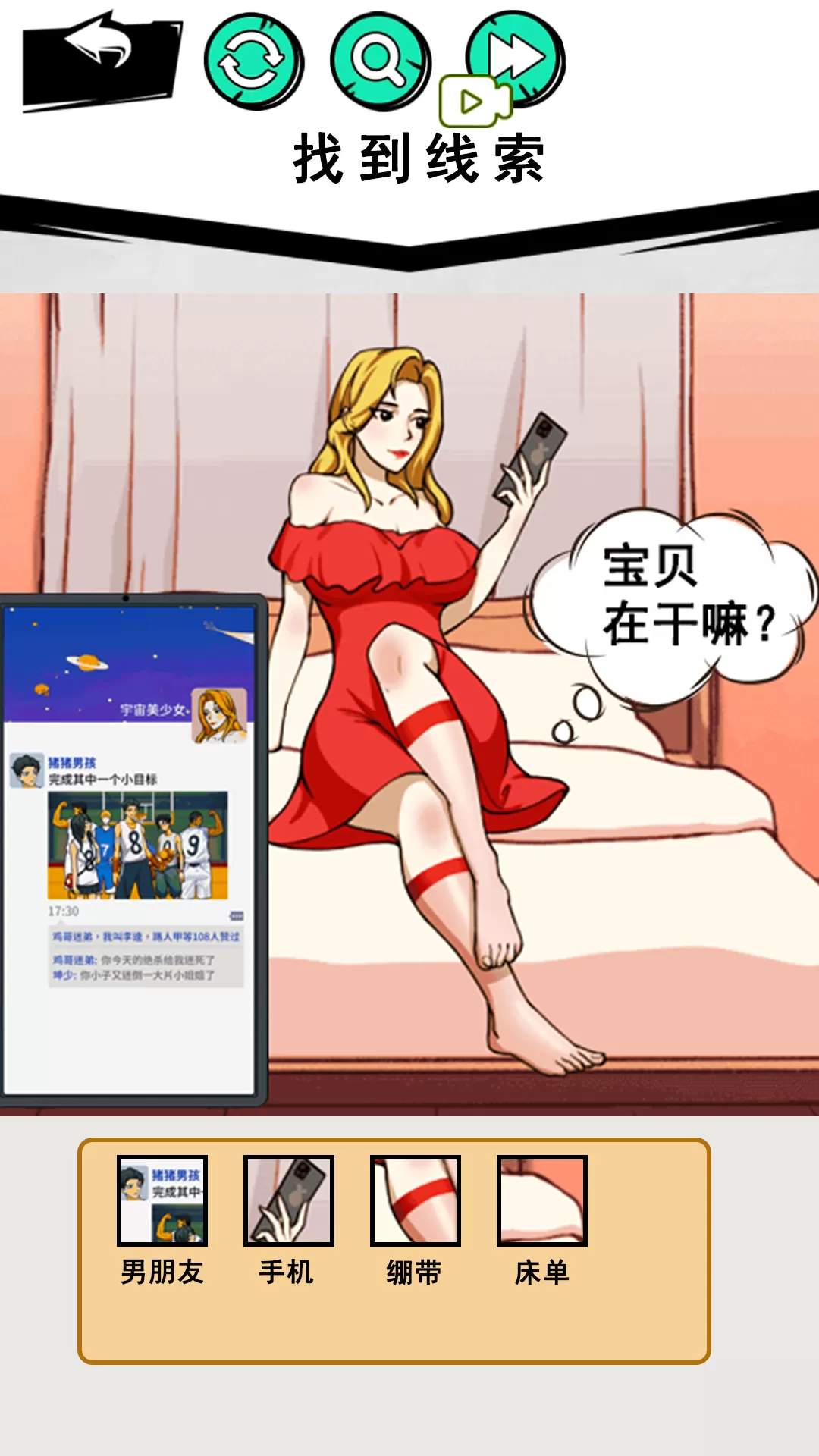 小美的考验安卓手机版图0