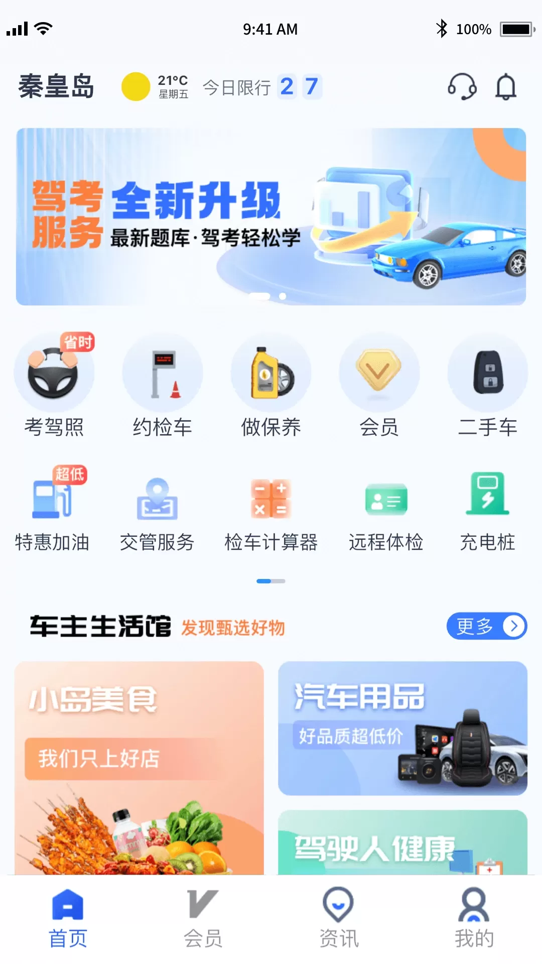 港城快车道官网版app图0