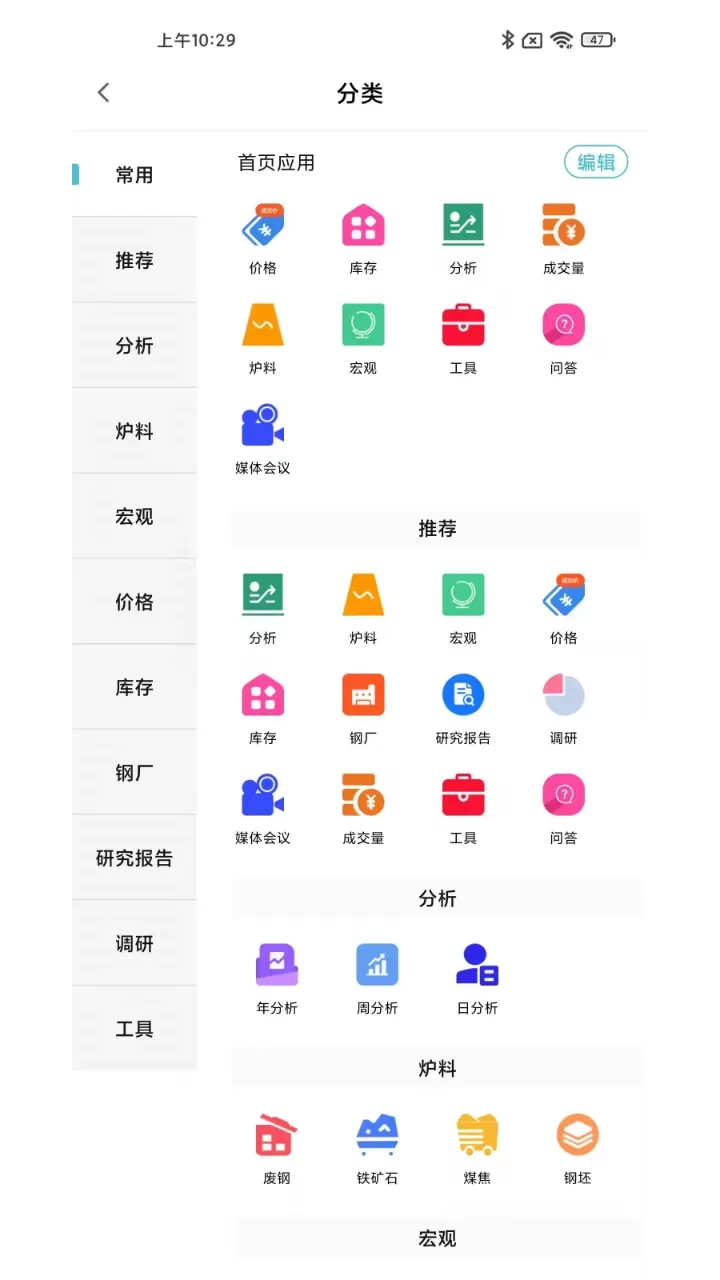 布谷先知下载最新版本图0