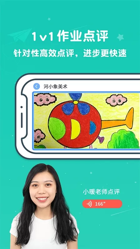 河小象美术下载最新版本图4