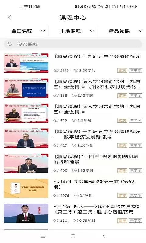 信仰的力量官网版手机版图1