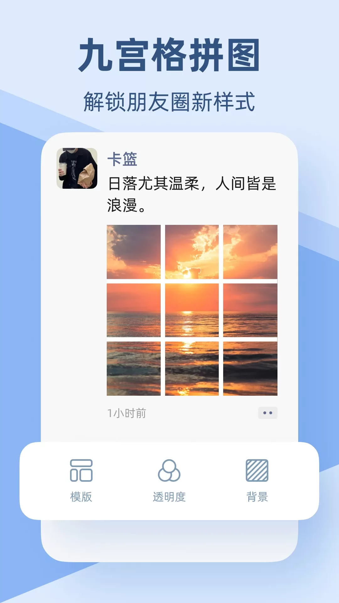 Pic拼图下载免费版图0