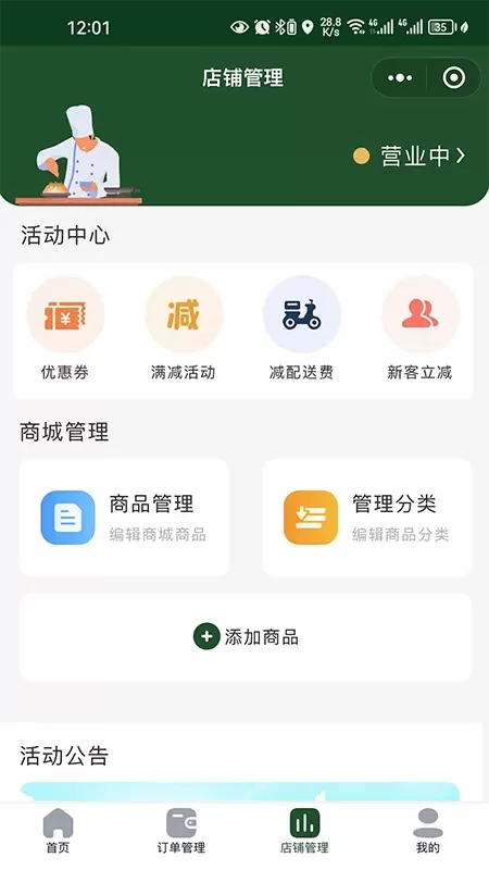 供销商户官网版旧版本图2