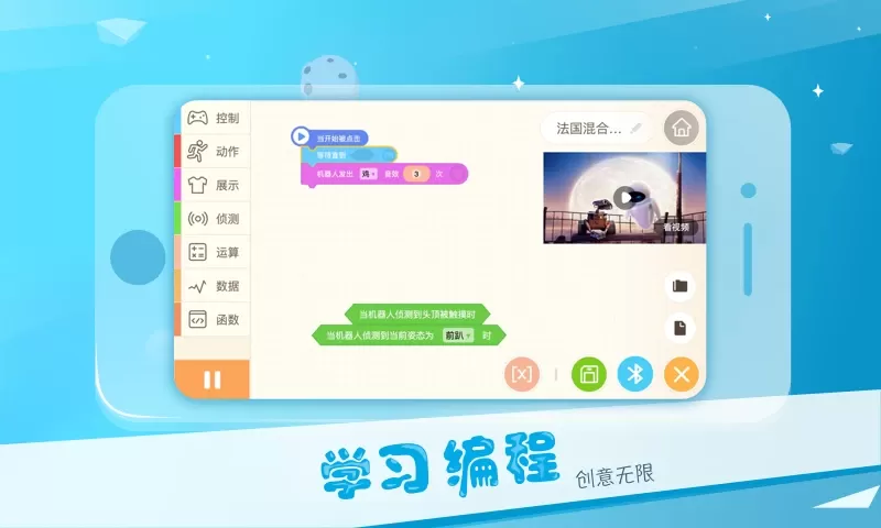 AlphaEbot官网版下载图2