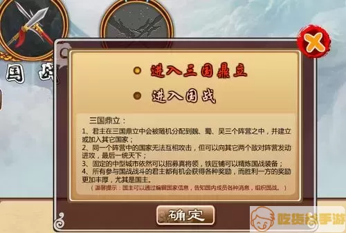 胡莱三国2翻牌小技巧