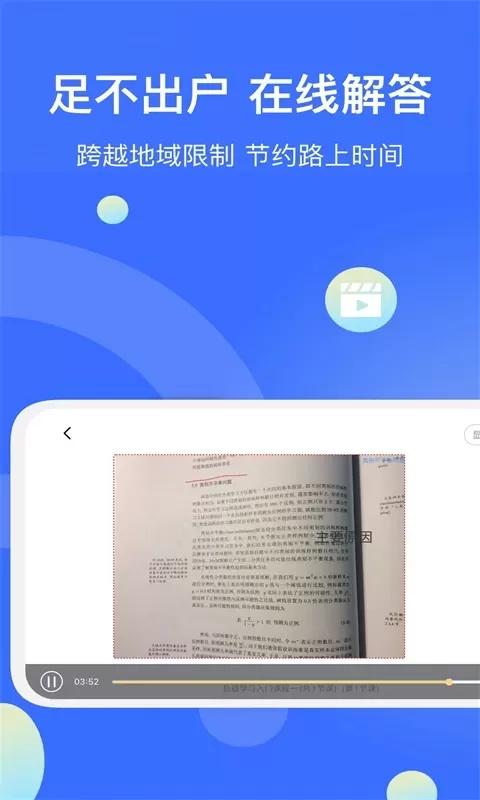 爱解答解答版下载免费图1