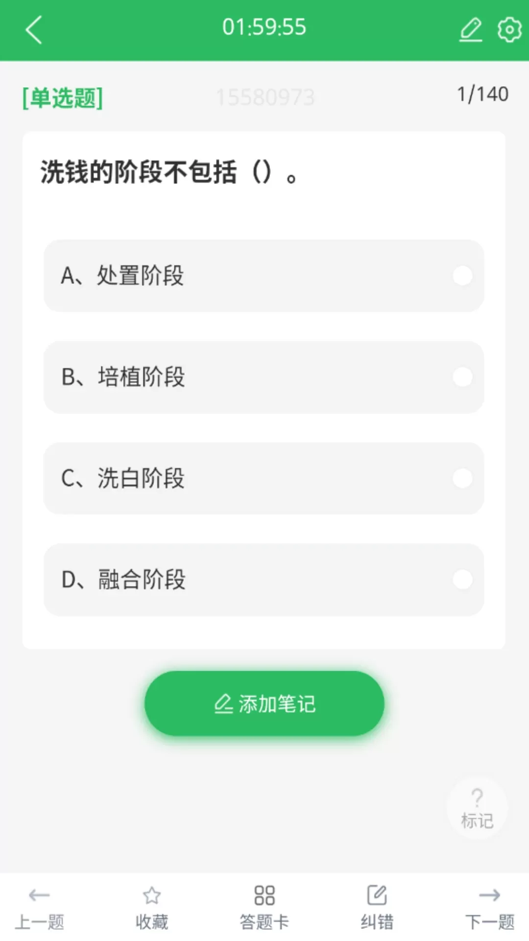 银行从业app下载图3